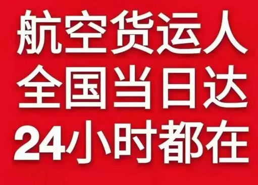 天吉泰机场托运货物、航空货运:物流行业各岗位招聘